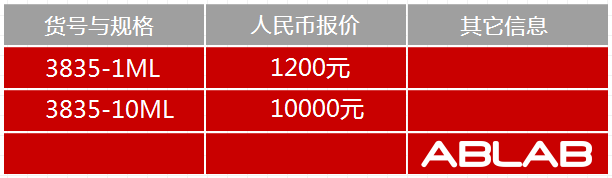 3835-BIOTIN-小(xiǎo)鼠抗人(rén)Ig Lambda