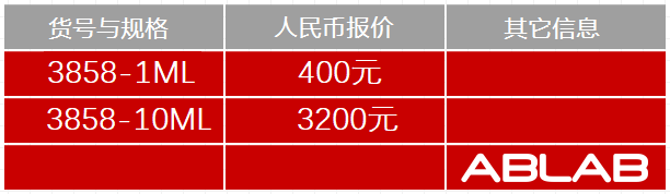3858-BIOTIN-山(shān)羊抗豚鼠IgG