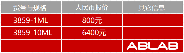 3859-BIOTIN山(shān)羊抗人(rén)IgG.IgM.IgA